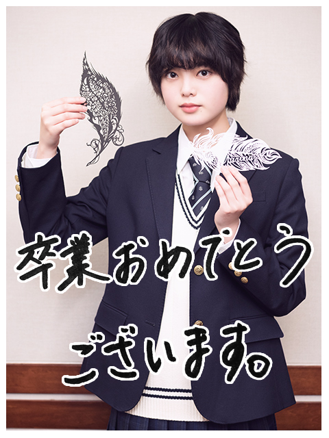 SCHOOL OF LOCK! | 平手友梨奈のGIRLS LOCKS!