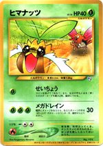 ＿のピカチュウ : 「ポケモンカードになったワケ 6巻」 おまけカード
