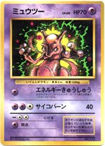 プリン（光沢あり） : 「月刊コロコロコミック96年11月号」 おまけ