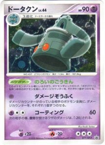077/DP-P ドータクン： 「ポケモンカードゲームDP 湖の秘密 スペシャル