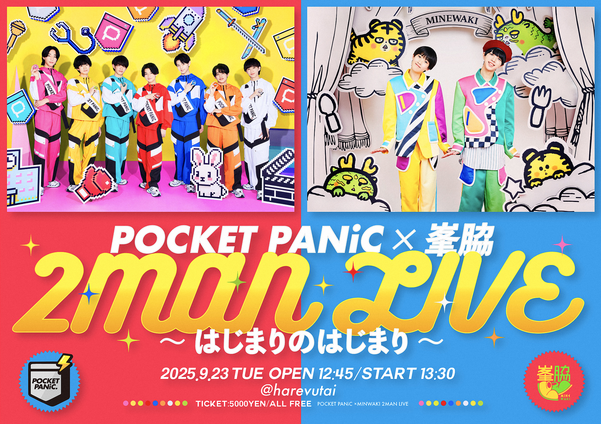 POCKET PANiC × 峯脇 2MAN LIVE 〜はじまりのはじまり〜」@harevutai