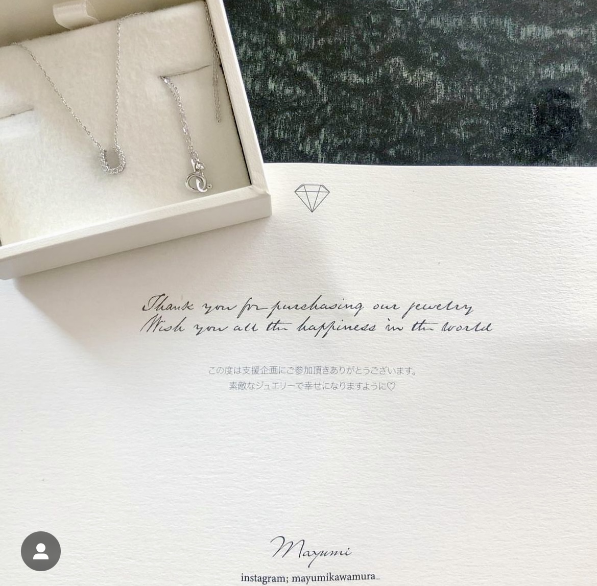 河村真木子】2万4000円の高級シャンプー＆トリートメントを買ってみた