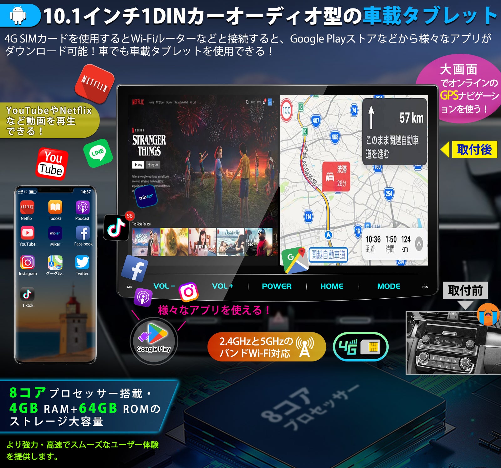 PRA101 Androidカーオーディオ – PORMIDO