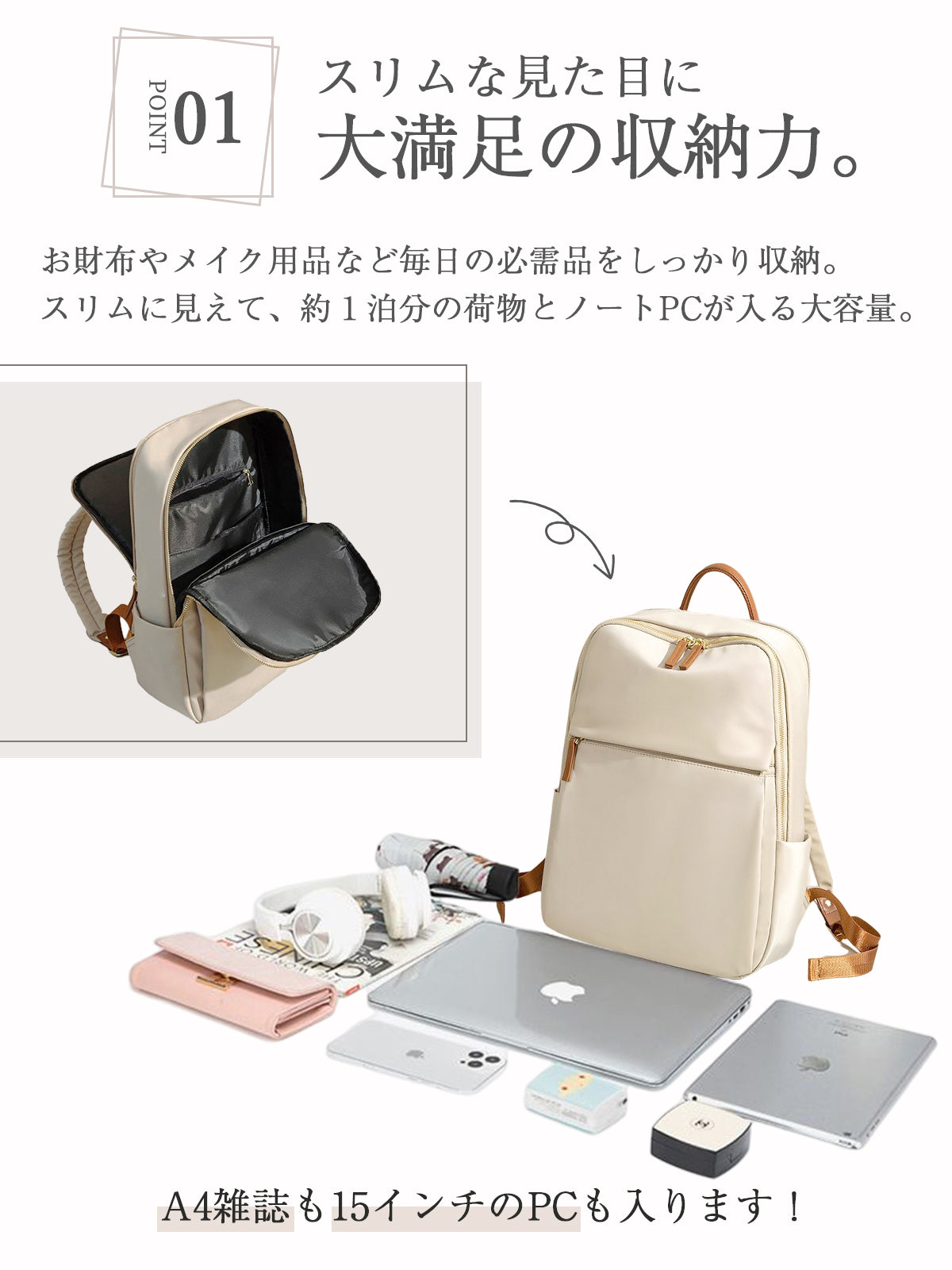 Porco Casa】 大人のキレイめビジネスリュック・ベージュ – PORCO CASA