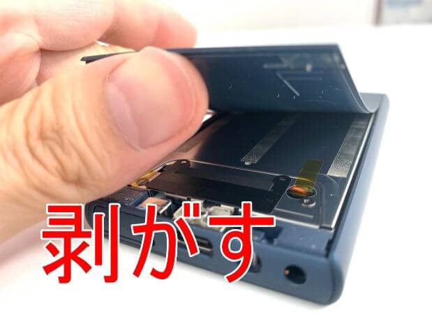 NW-A107/NW-A106/NW-A105の電池交換が安い！充電の減りが早い状態から