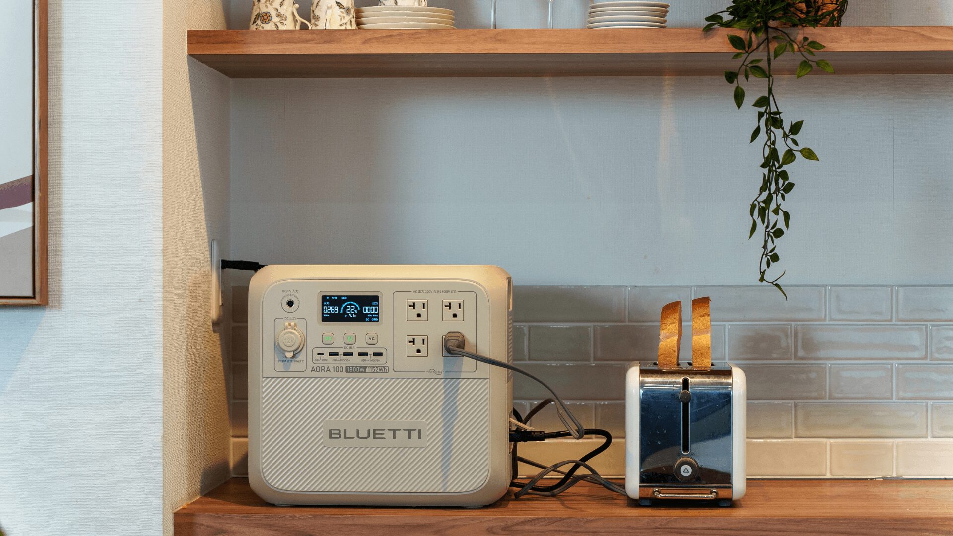 BLUETTI AORA100 | POWERBANKS