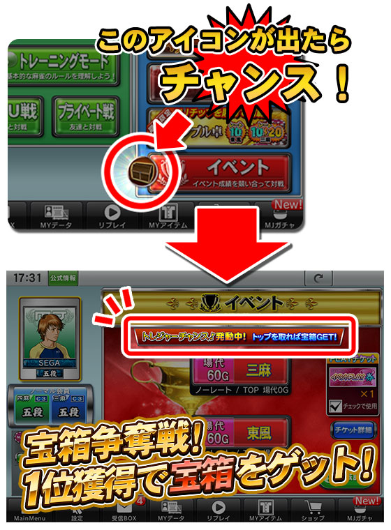 セガNET麻雀MJ プレイヤーズサイト | SEGA