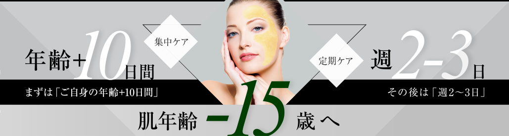 WONBEE販売 ｜ 【公式】 PLOMB CELLULE プロムセリュール