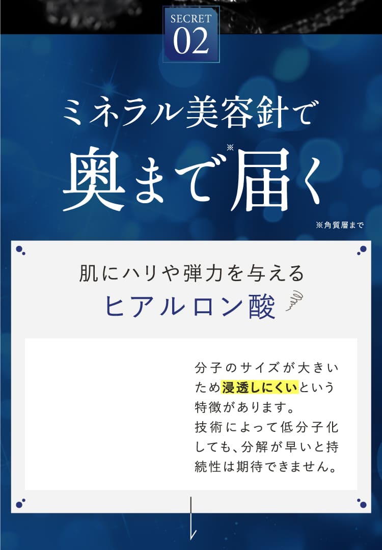 platinum hifu プラチナハイフ | spine