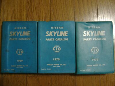 パーツリスト、整備要領書 | ハコスカ ミーティング - 楽天ブログ