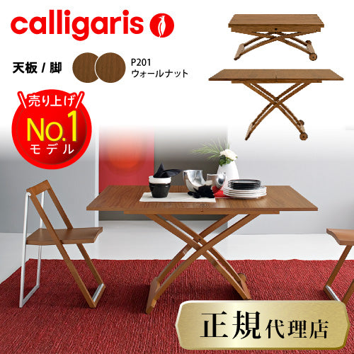 36回分割金利無料/正規代理店】calligaris カリガリス ダイニング