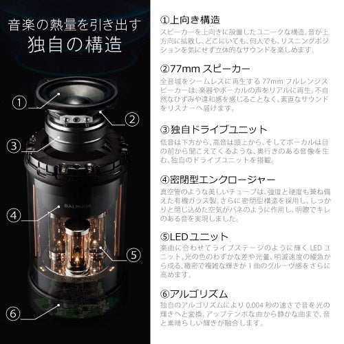 BALMUDA バルミューダ / ワイヤレススピーカー | +CASA [プラスカーサ