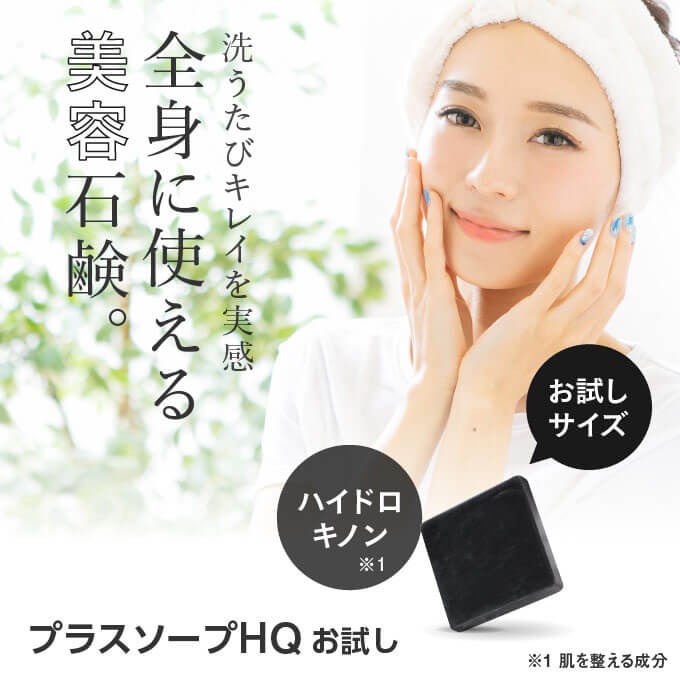 高濃度ピュアビタミンC25%配合の美容液＆お試し美容石鹸セット