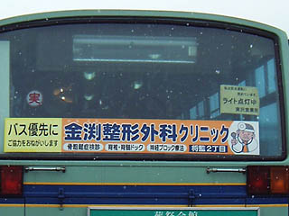 私営 仙台陸上交通資料館 - [方向幕ノスタルジア]