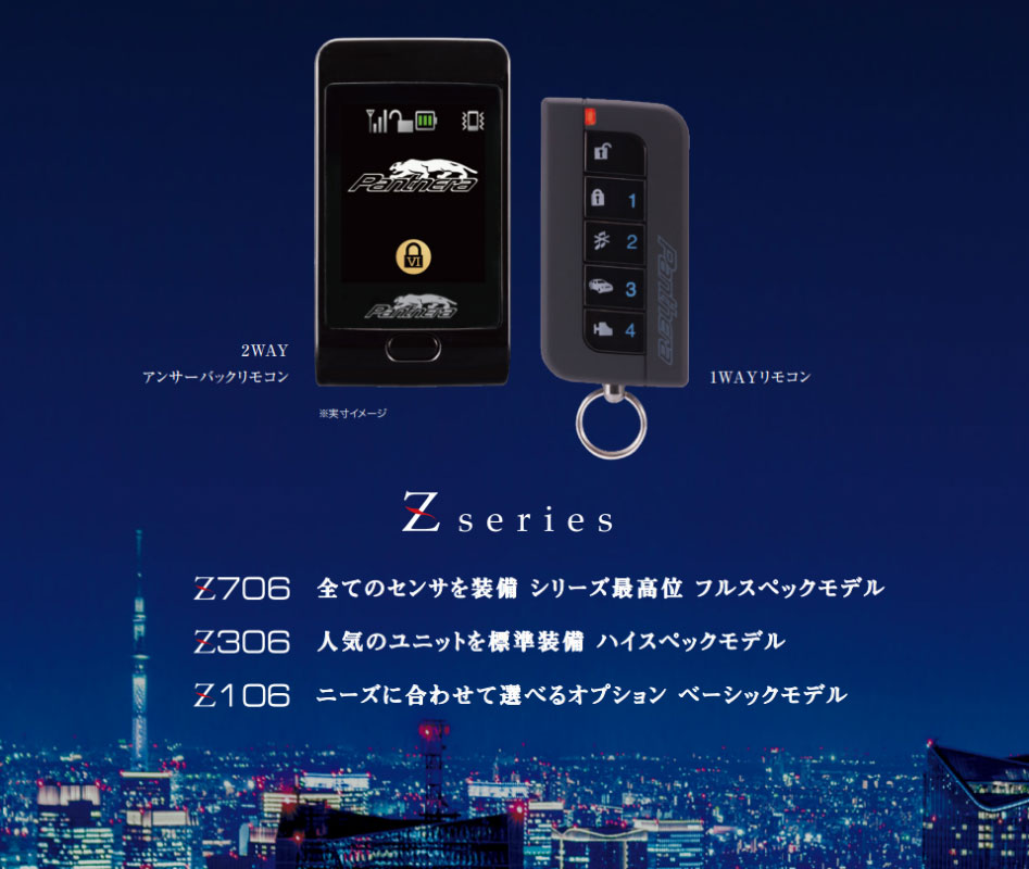 ランクル250盗難防止装置はセキュリティのプロテクタへ - 株式会社