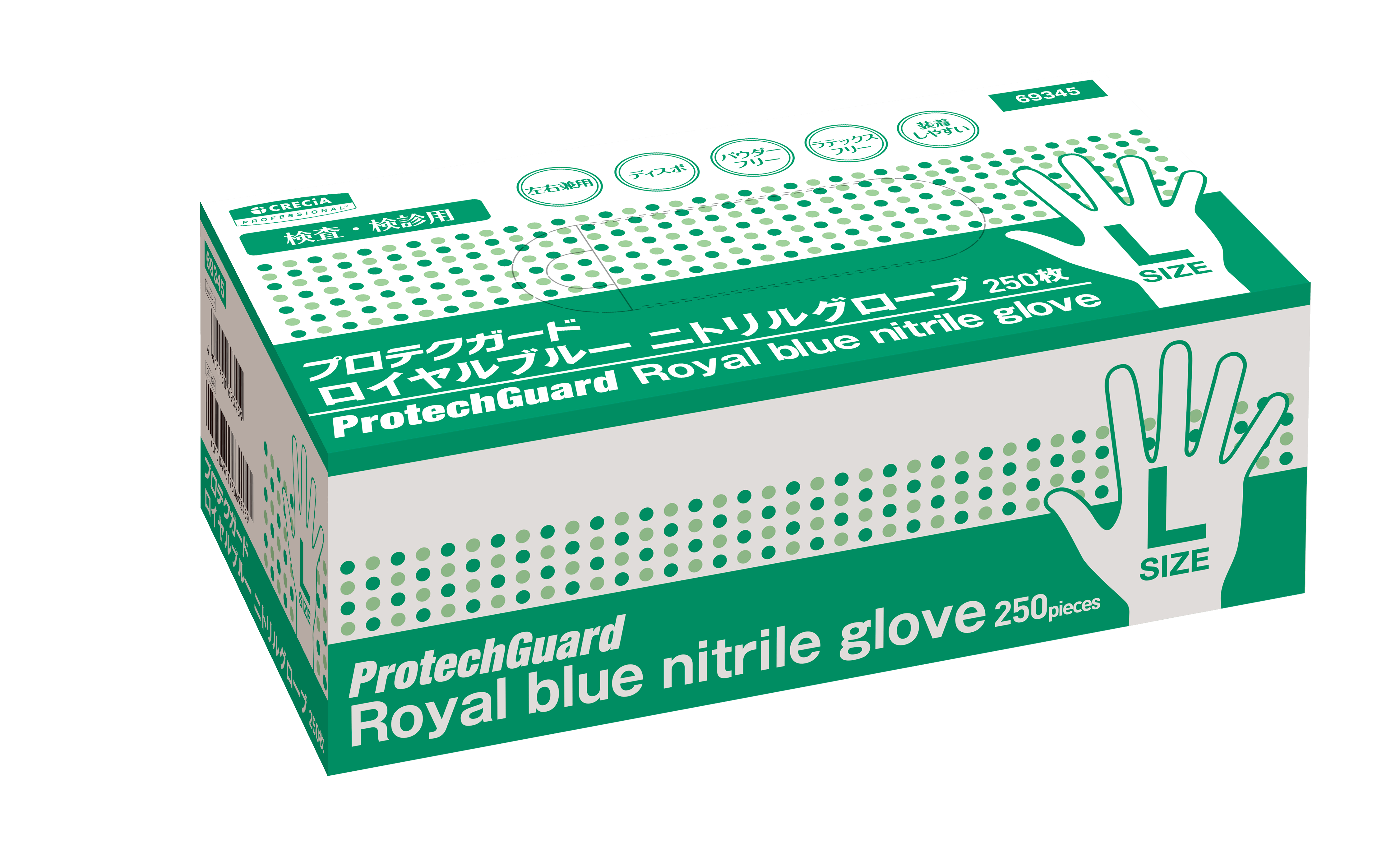 プロテクガード ロイヤルブルー ニトリルグローブ Lサイズ 250枚