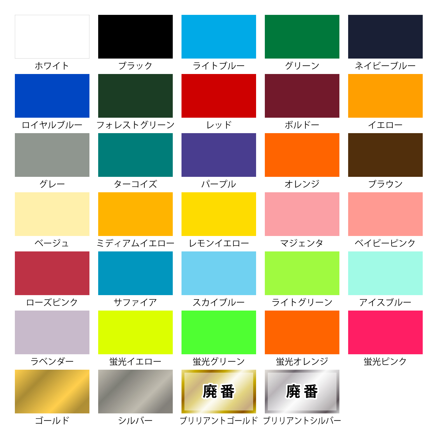 熱圧着ラバーシート