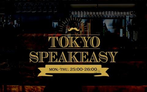 TOKYO SPEAKEASY|クリープハイプ・尾崎世界観さんとMy Hair is Bad
