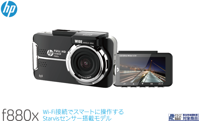 f880x - hpドライブレコーダー日本総代理店 プロジェクト琉球