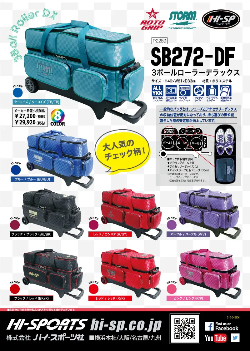 ProshopTS ボウリング用品 オンラインショップ