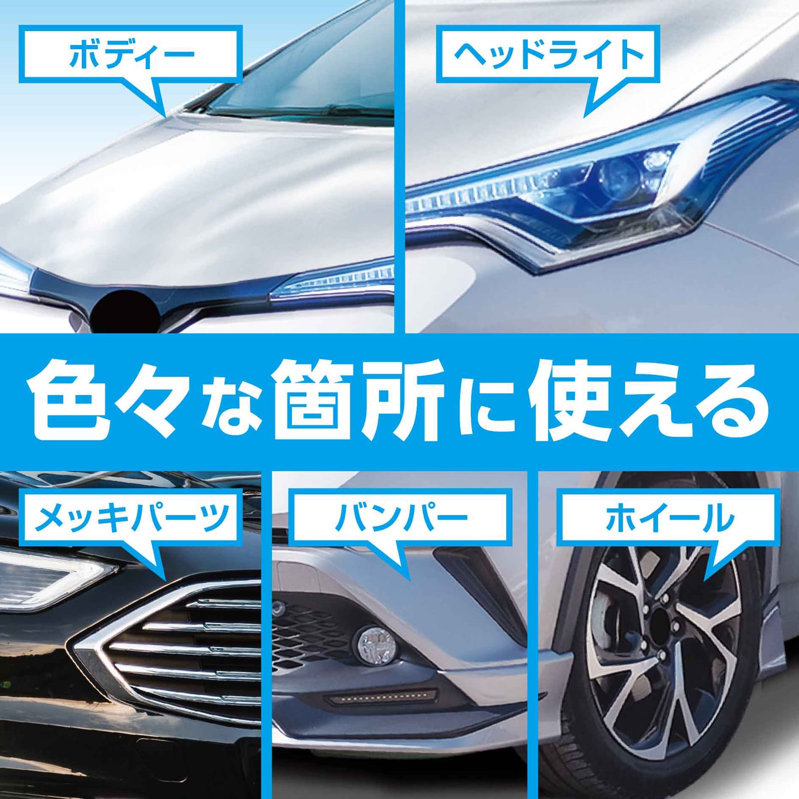 エックスマールワン 時短洗車 | 商品情報 | プロスタッフ