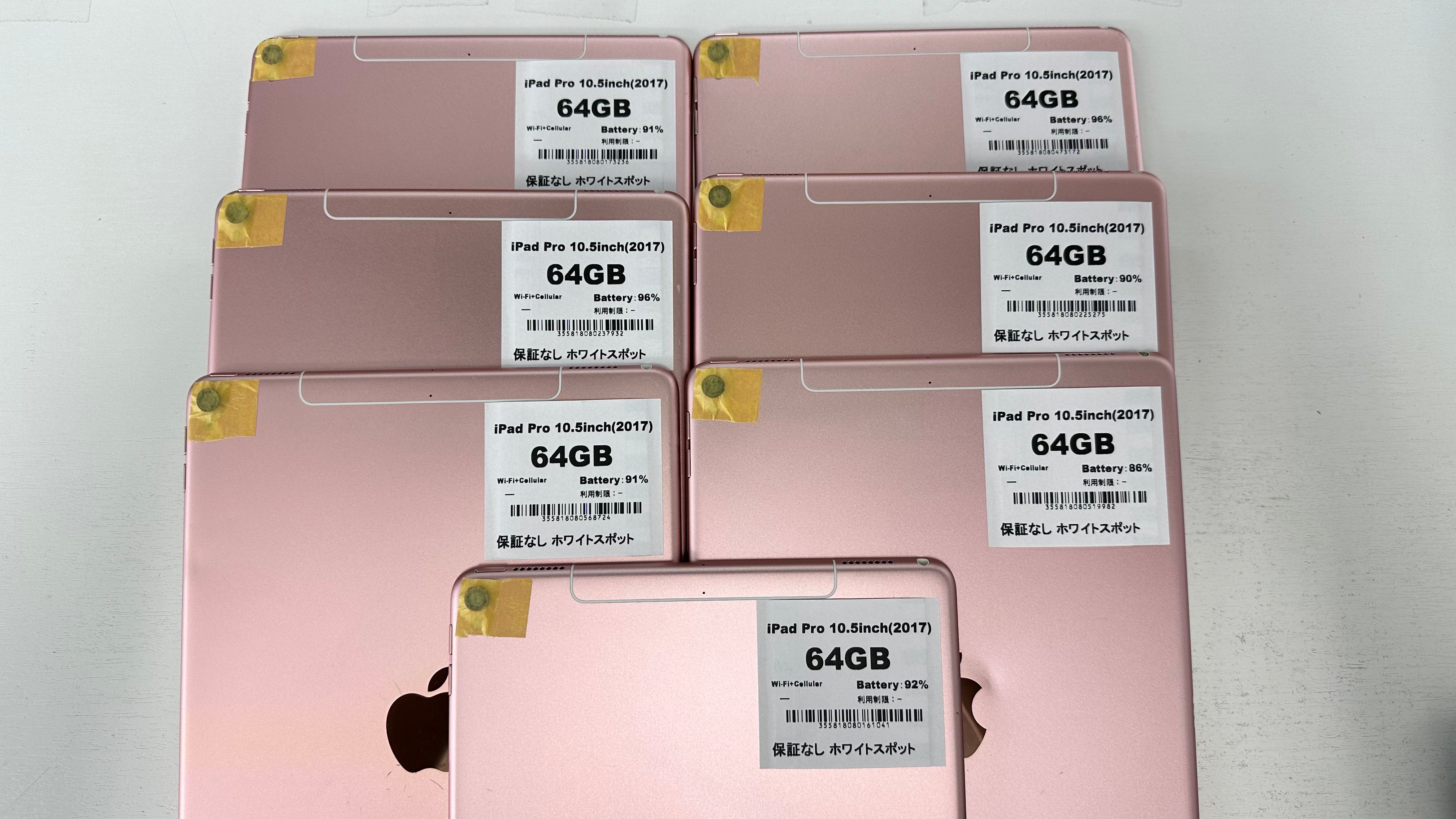 iPad Pro 10.5インチ（2017年） Wi-Fi+Cellular 64GB | 中古スマホ