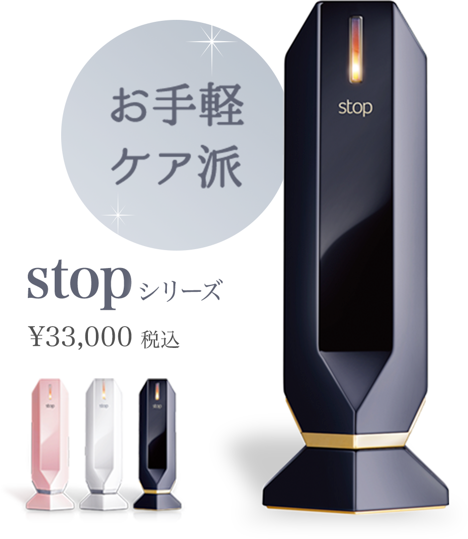 トライポーラRF波美顔器 あなたはどっち派？