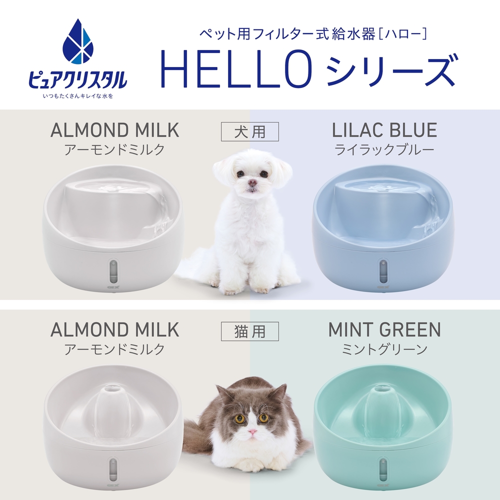 ピュアクリスタル ハロー 950mL 猫用 ミントグリーン | ジェックス株式会社