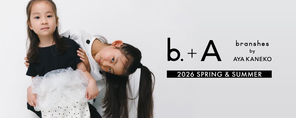スタイリスト金子綾が手掛ける子ども服「b.+A branshes by AYA KANEKO