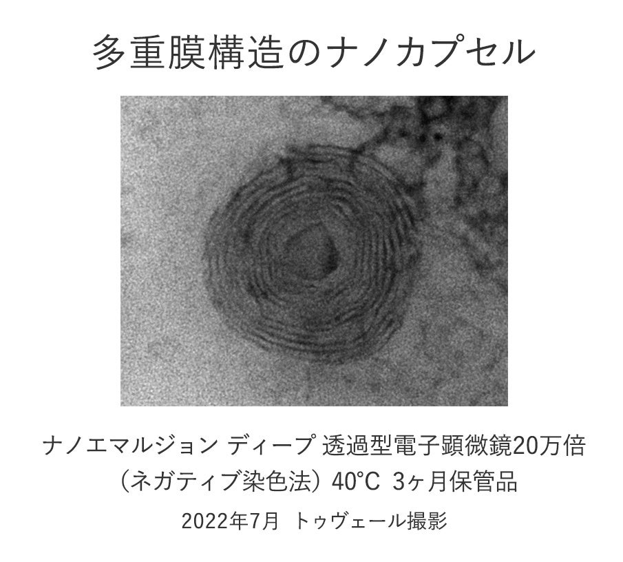 トゥヴェールは8月31日より、エアコンやマスクによる乾燥でダメージを