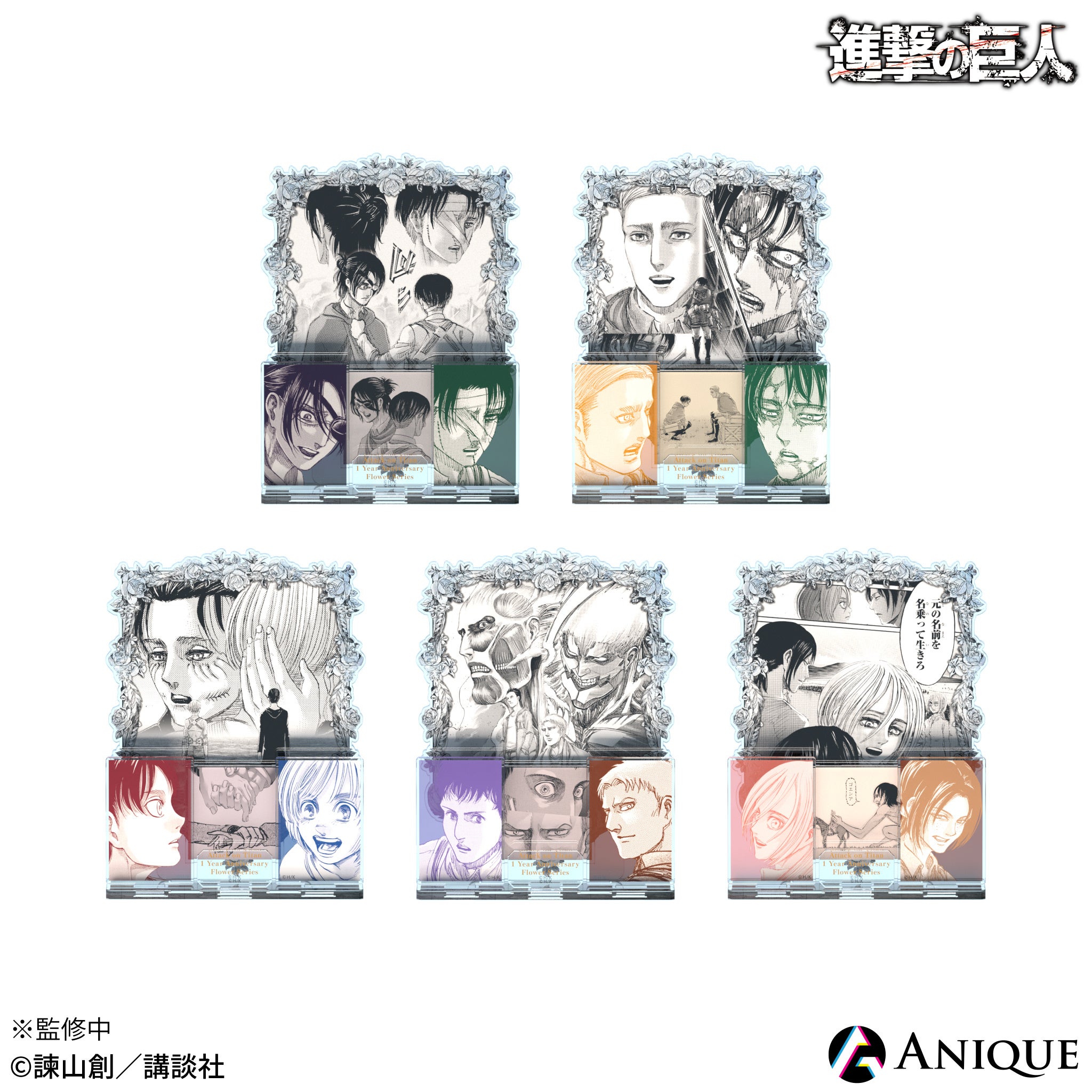 進撃の巨人』 完結1周年記念 限定グッズ第2弾が本日から販売開始