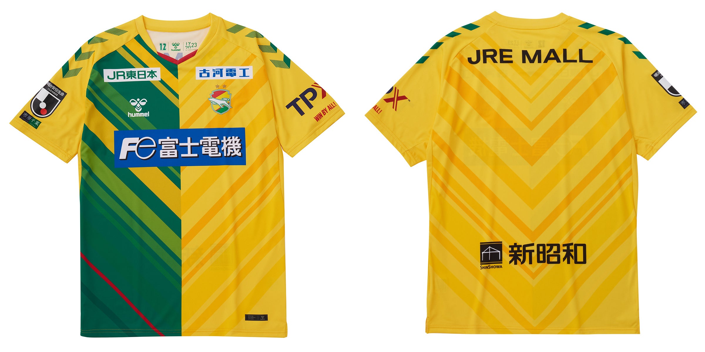 ヒュンメル公式通販で、ジェフユナイテッド市原・千葉2023シーズン