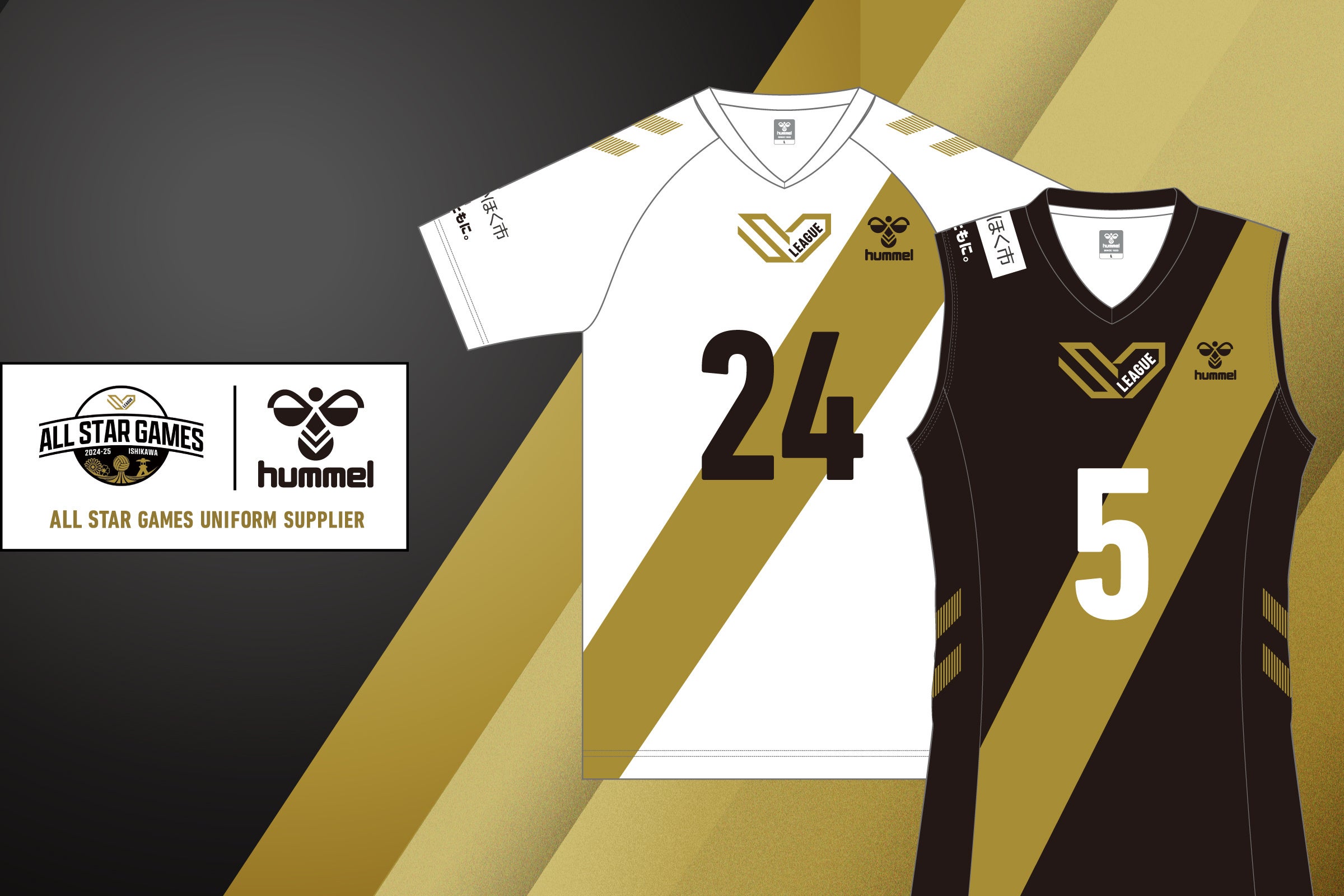 ヒュンメルが「MUFG SV.LEAGUE ALL STAR GAMES 2024-25 ISHIKAWA」の