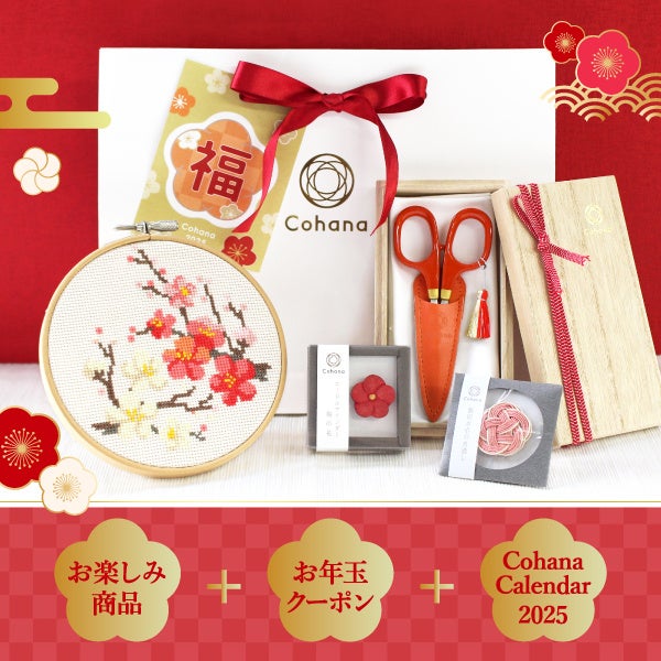 ハンドメイドの道具Cohana「梅の花を楽しむ豪華7点セットの福袋」を