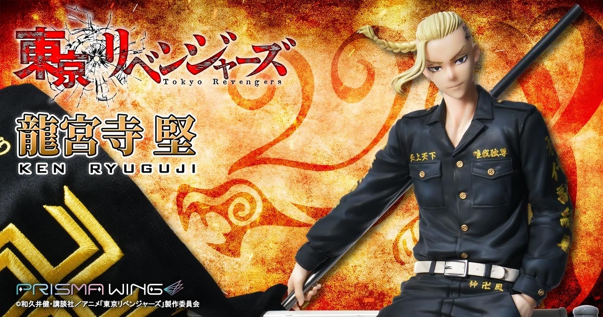 TVアニメ『東京リベンジャーズ』より、“ドラケン”こと「龍宮寺 堅」が1