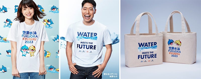 世界水泳2023を盛り上げる公式グッズを販売開始 | 株式会社ユニクロの