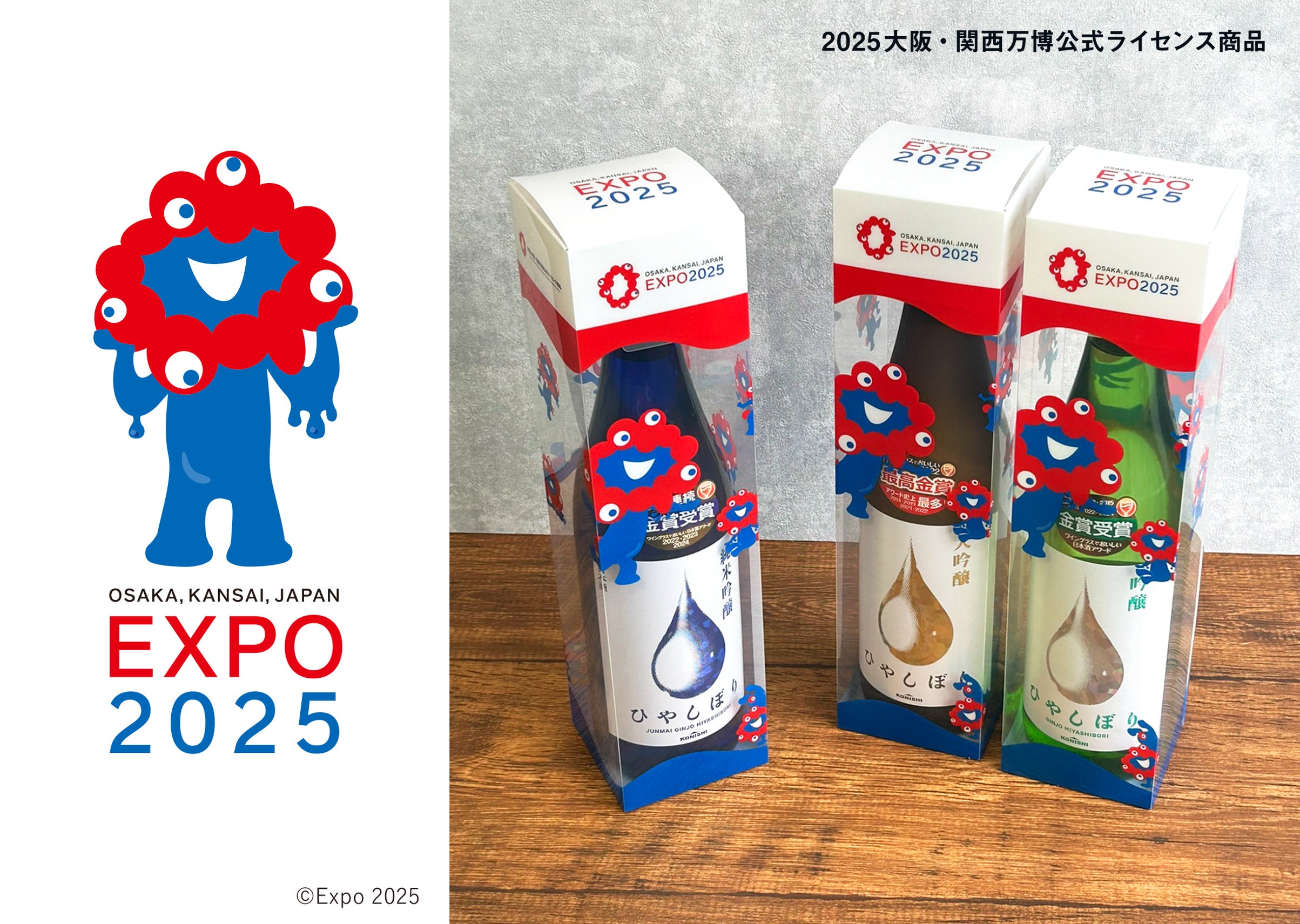 2025大阪・関西万博公式ライセンス商品】『ひやしぼり』がミャクミャク