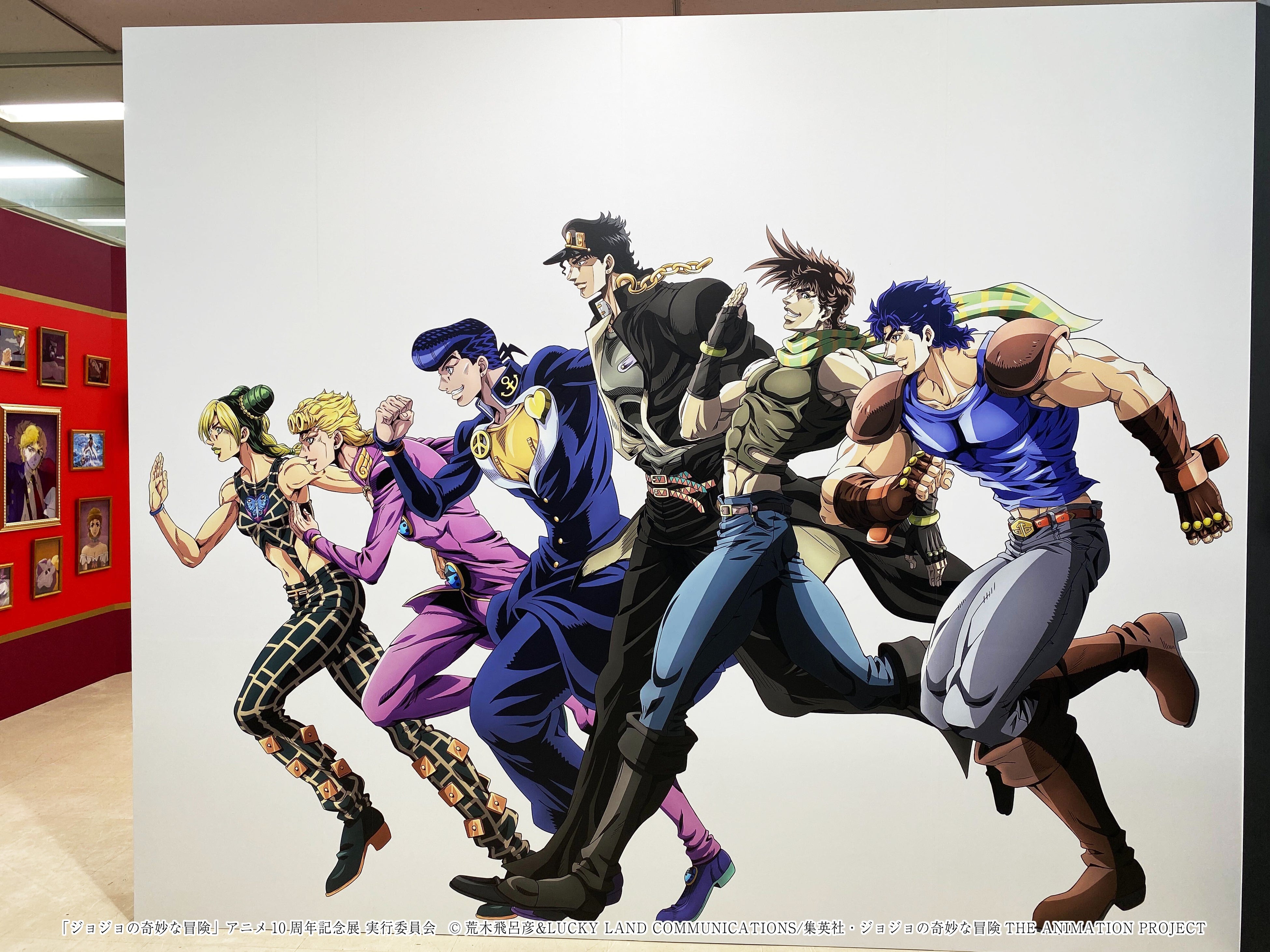 ジョジョの奇妙な冒険 アニメ10周年記念展 ついに開幕！！みどころを大