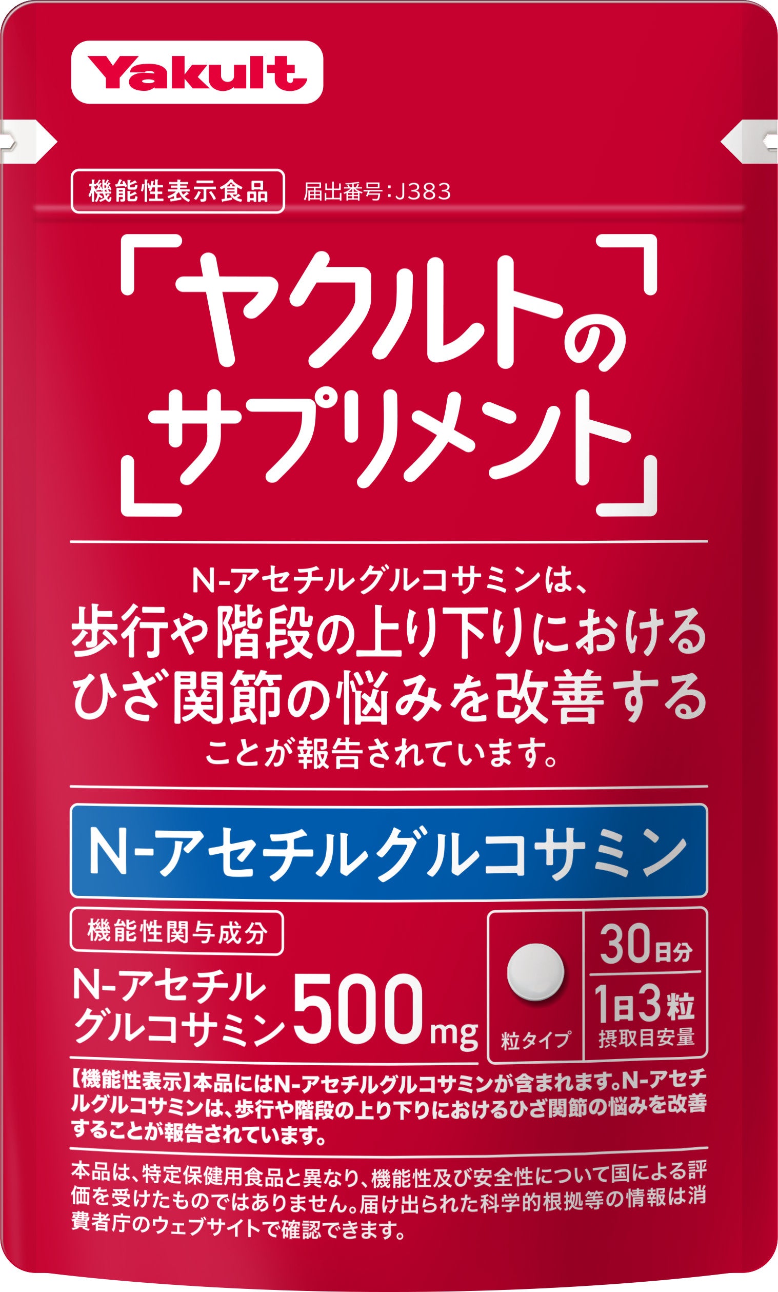 ブランド初の機能性表示食品”ひざ関節の悩み改善をサポートする「N