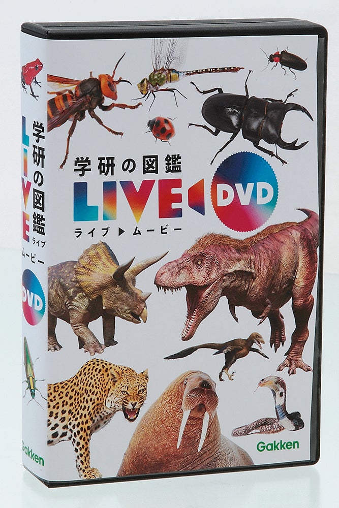 クリスマスプレゼントは、これで決まり！ 『学研の図鑑LIVE新版