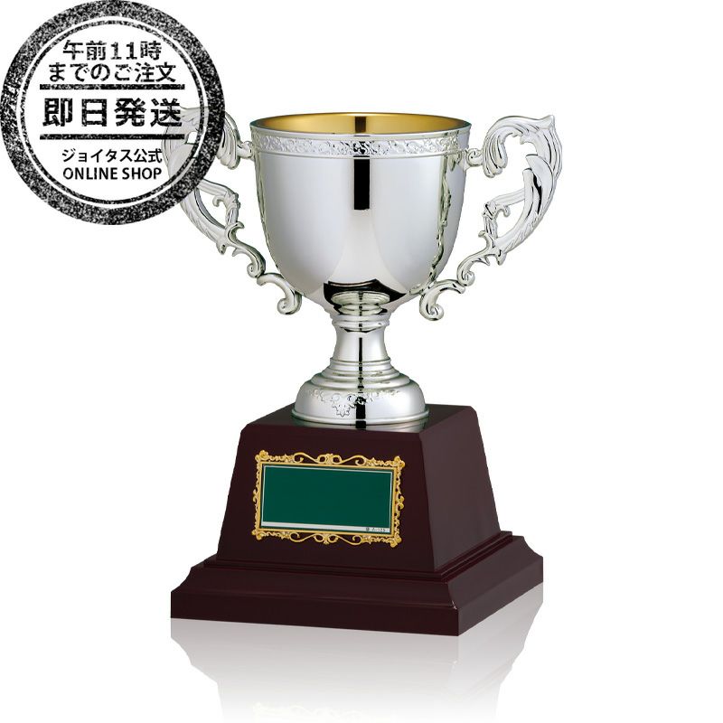 最短翌日到着が可能な人気の優勝カップ【即日発送】お急ぎ便優勝カップ