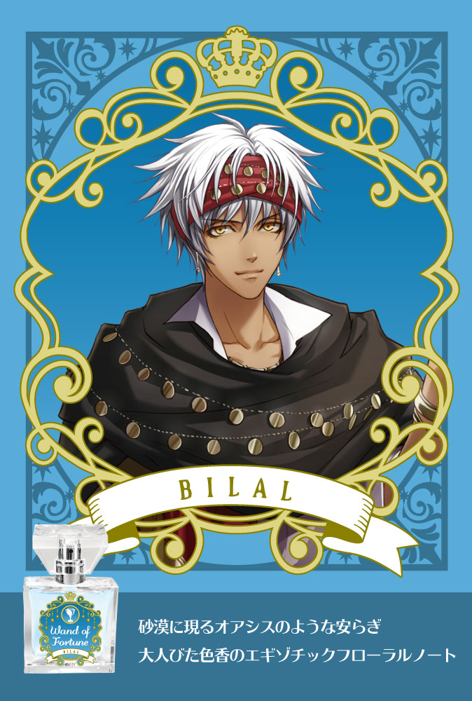 primaniacs - 『ワンド オブ フォーチュン』フレグランス