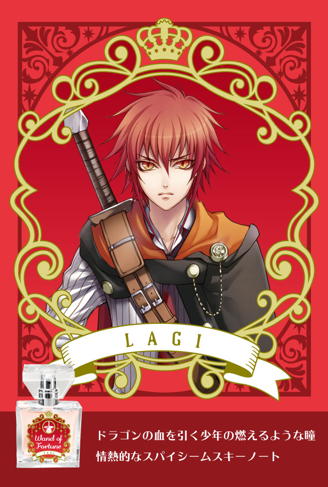 primaniacs - 『ワンド オブ フォーチュン』フレグランス