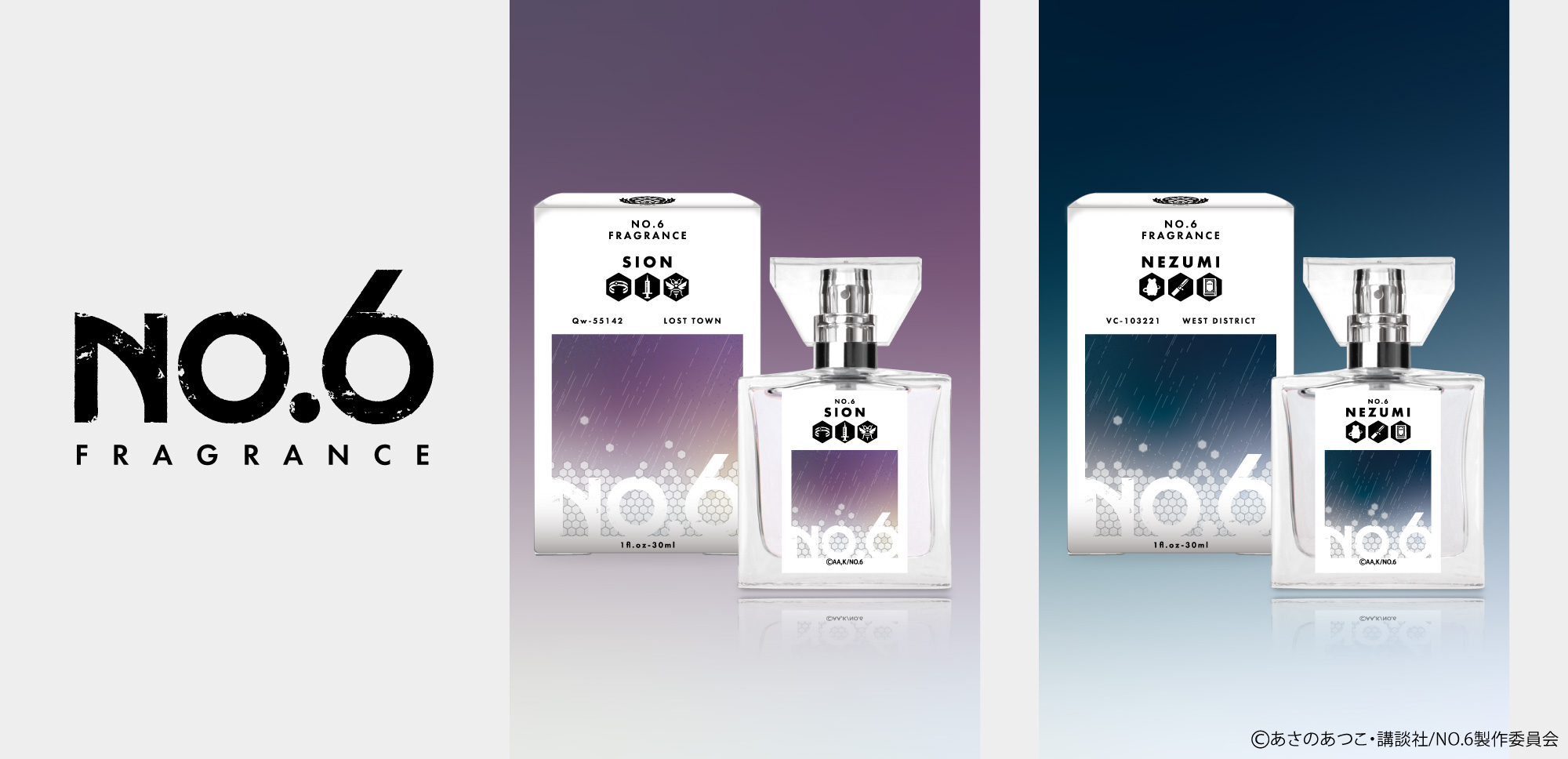 primaniacs - 「NO.6」フレグランス