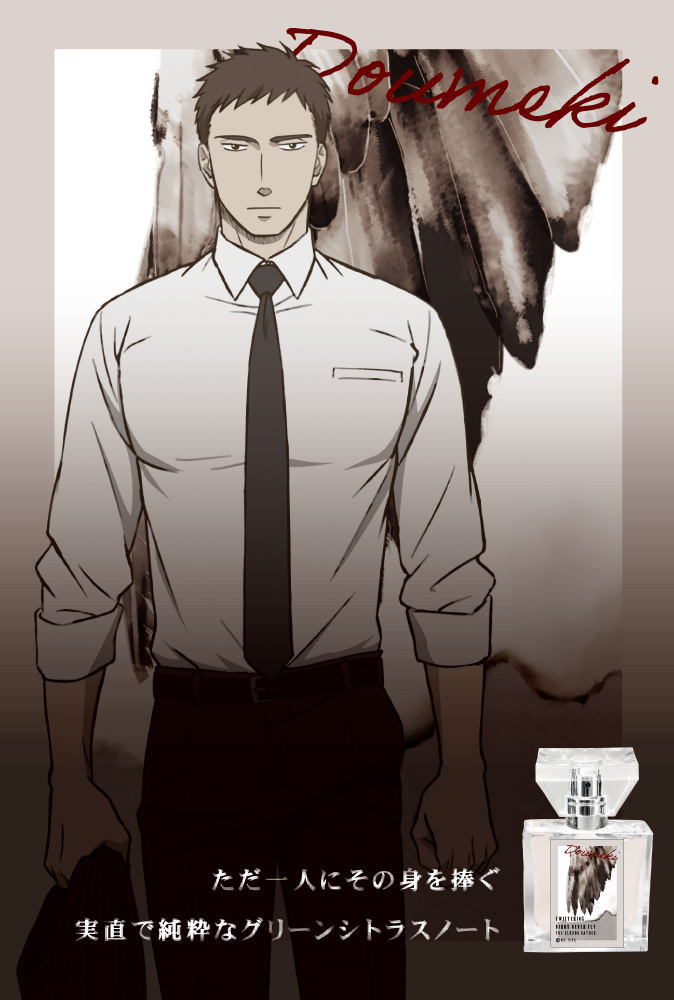 primaniacs - 『囀る鳥は羽ばたかない The clouds gather』フレグランス