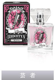 primaniacs - 「Identity Ⅴ」フレグランス