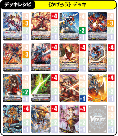 決戦の切り札を、100円で掴み取れ！ヴァンガード初のミニブースター