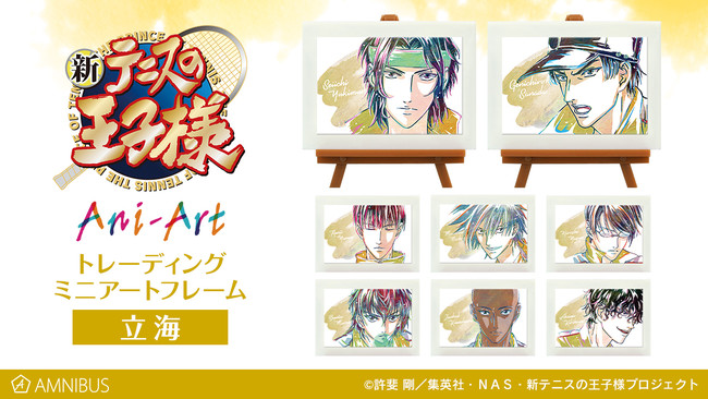 新テニスの王子様』のトレーディング 立海 Ani-Art ミニ色紙