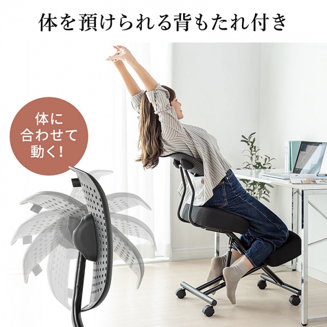 座るだけで背筋が伸びる！背もたれ付きのバランスチェアを10月24日発売