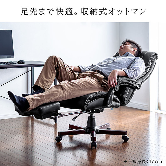 スライド式オットマン内蔵でゆったり座れる本革製リクライニングチェア